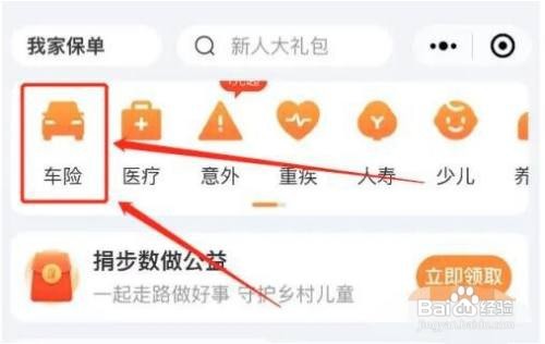 汽车商业保险怎么买最划算