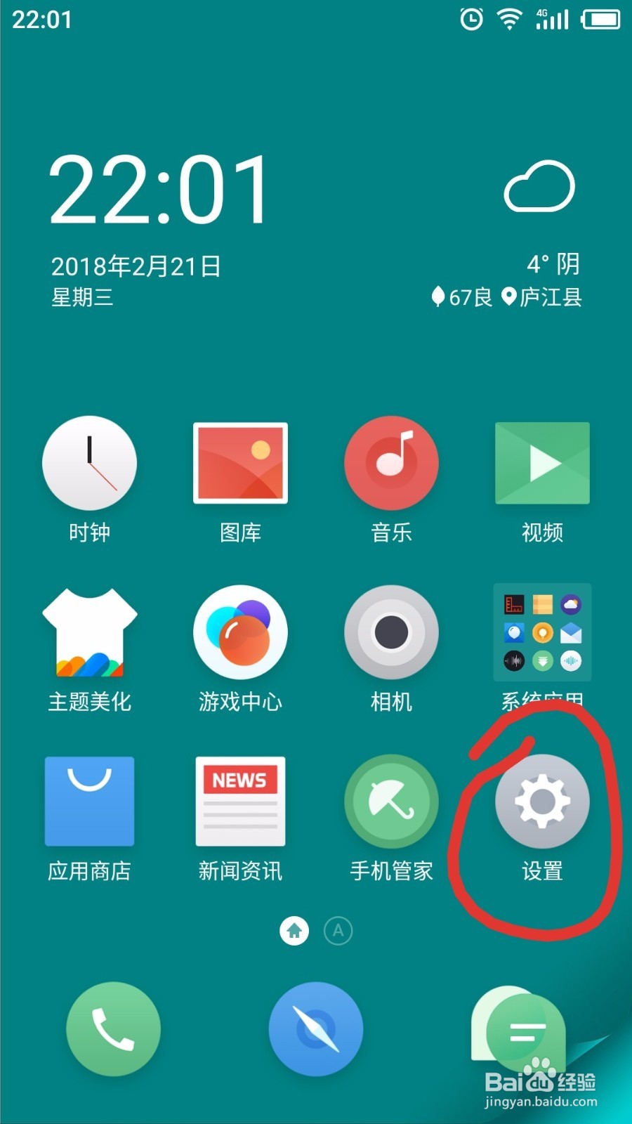 如何打开USB调试模式