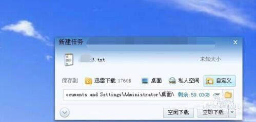 迅雷资源被举报无法下载，无法加速怎么办