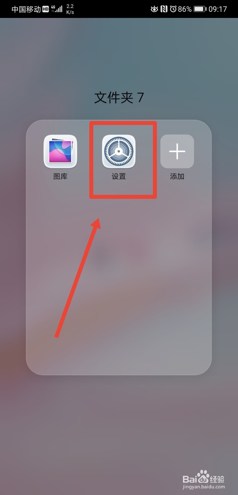 华为p20pro手机智慧识屏功能该如何使用