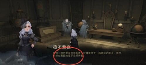 哈利波特偷听尼古拉斯谈话