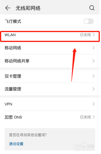 怎么查看华为手机的MAC地址