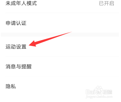 keep怎么开启通知栏运动小助手