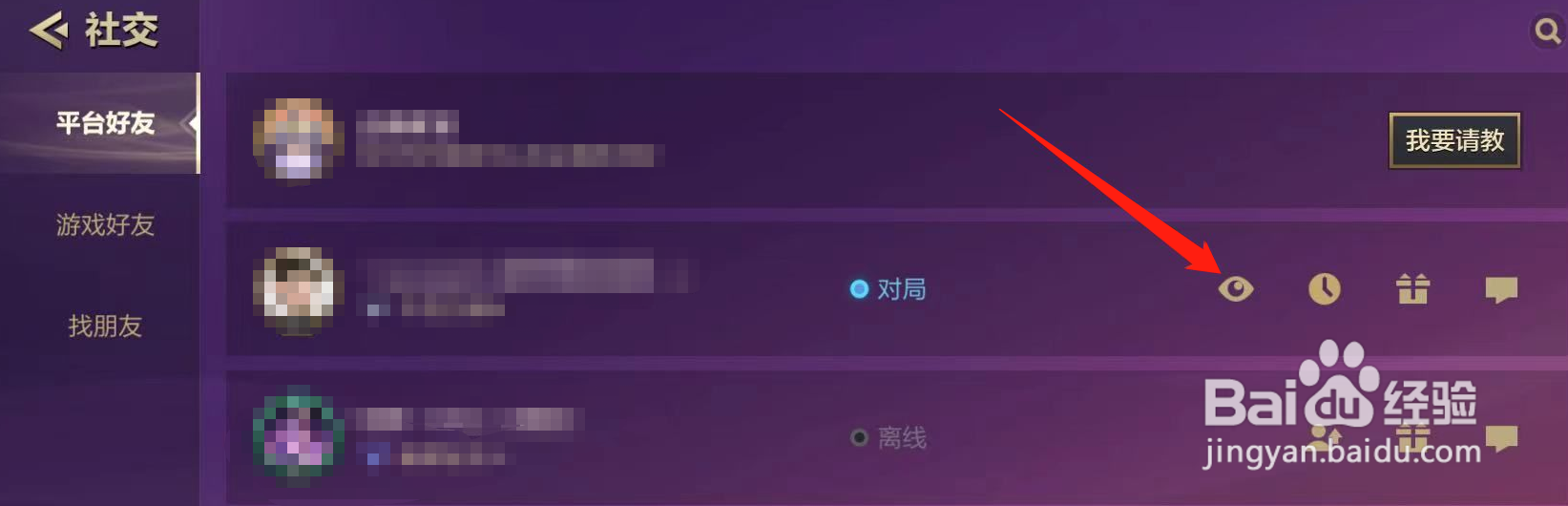 金铲铲之战怎样观战