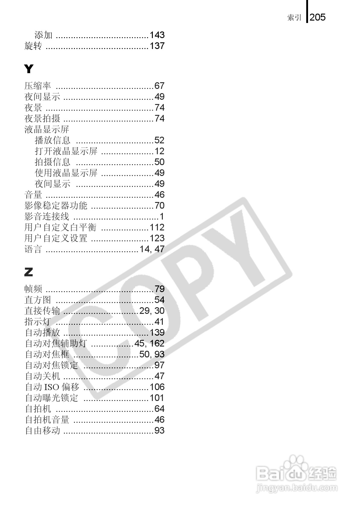 佳能PowerShot A650 IS数码相机使用说明书:[21]