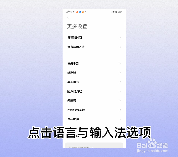 小米手机怎么设置中文繁体