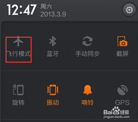 怎么让手机无法接通