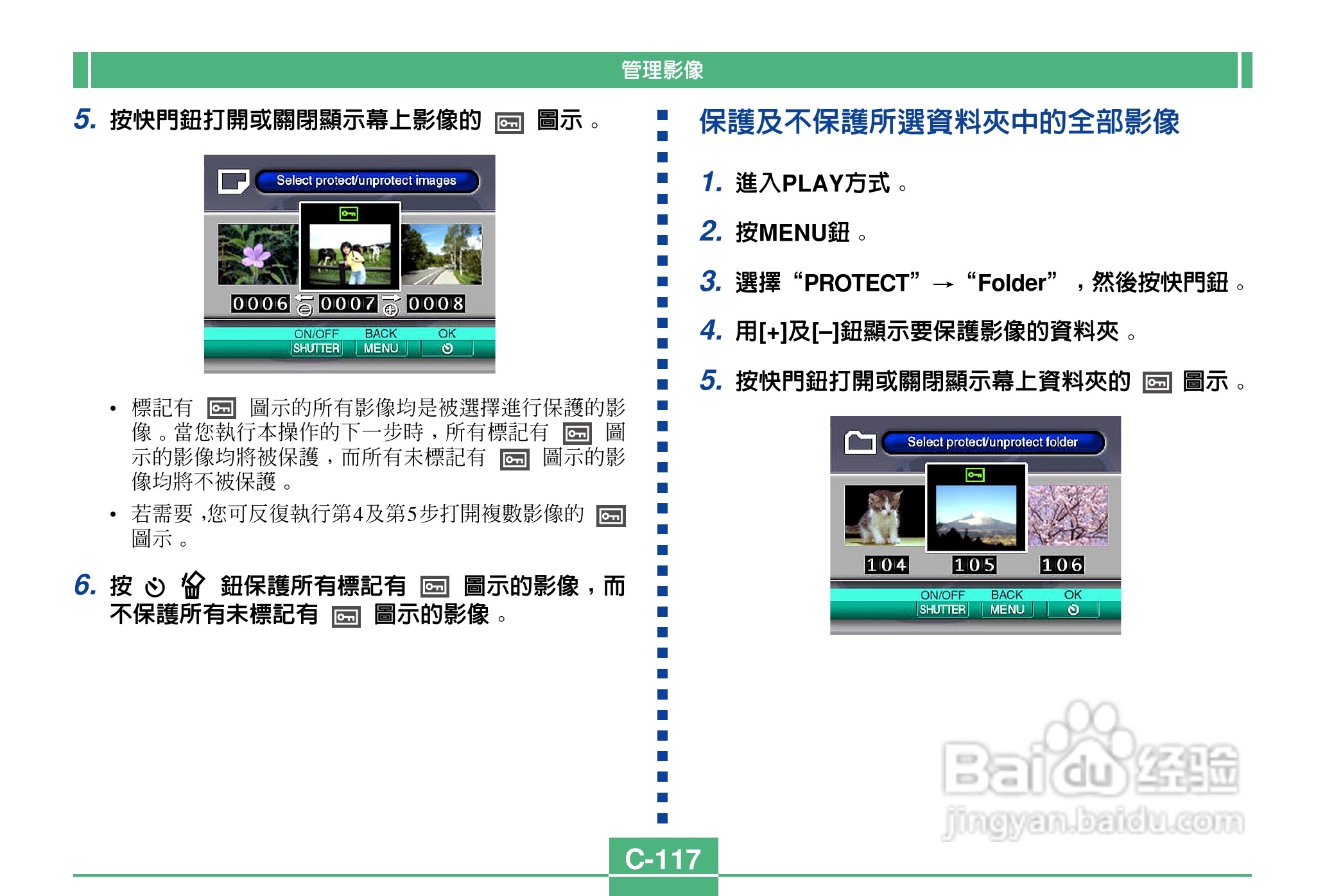 卡西欧QV-2900UX说码相机使用说明书:[12]