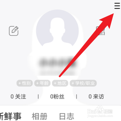 怎样修改【人人】绑定的手机号