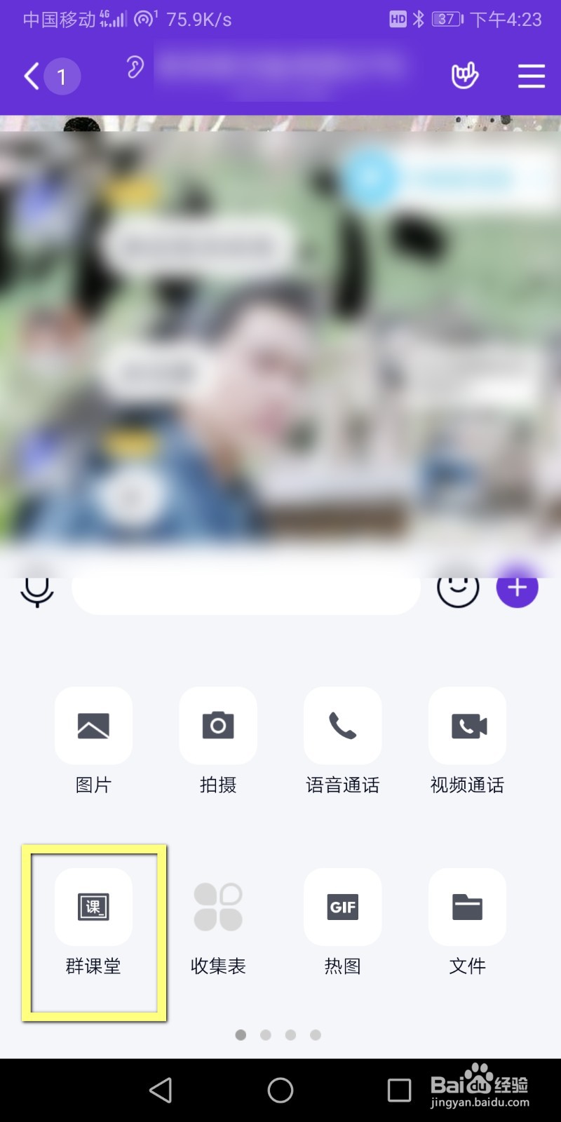 QQ群课堂如何查看回放?