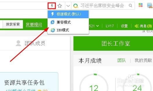 浏览器怎么设置兼容模式
