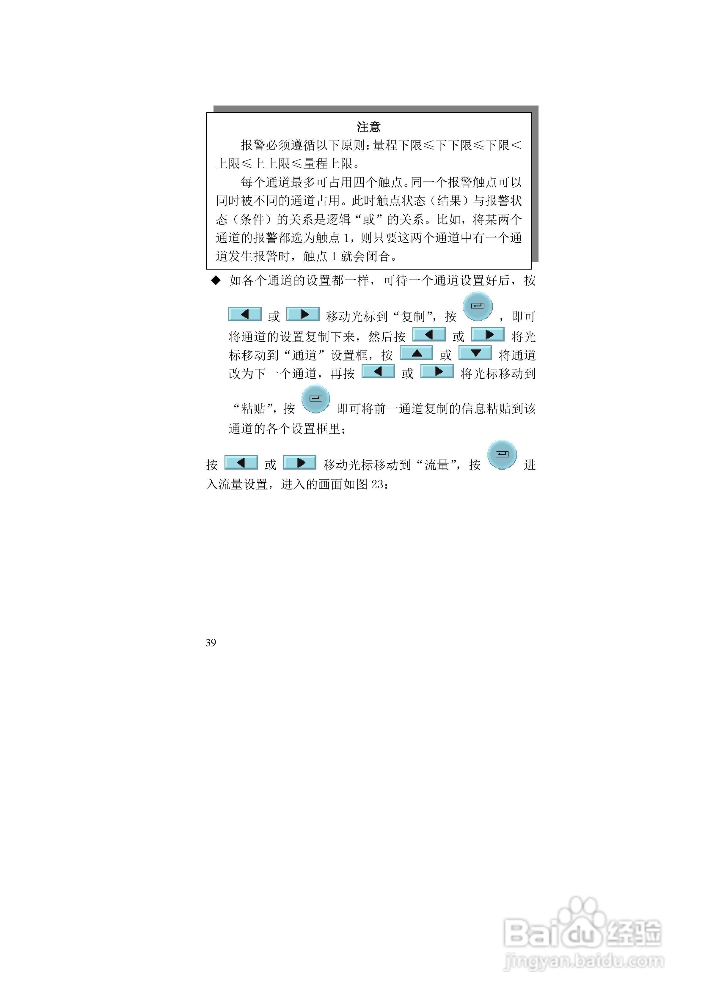 同扬CJ4100无纸记录仪说明书:[4]