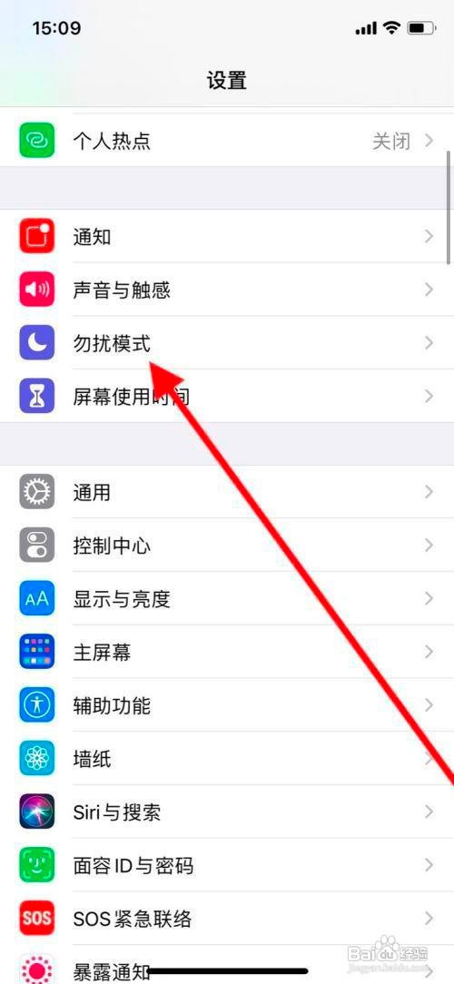 苹果11pro手机勿扰模式锁屏变暗怎么关闭呢？