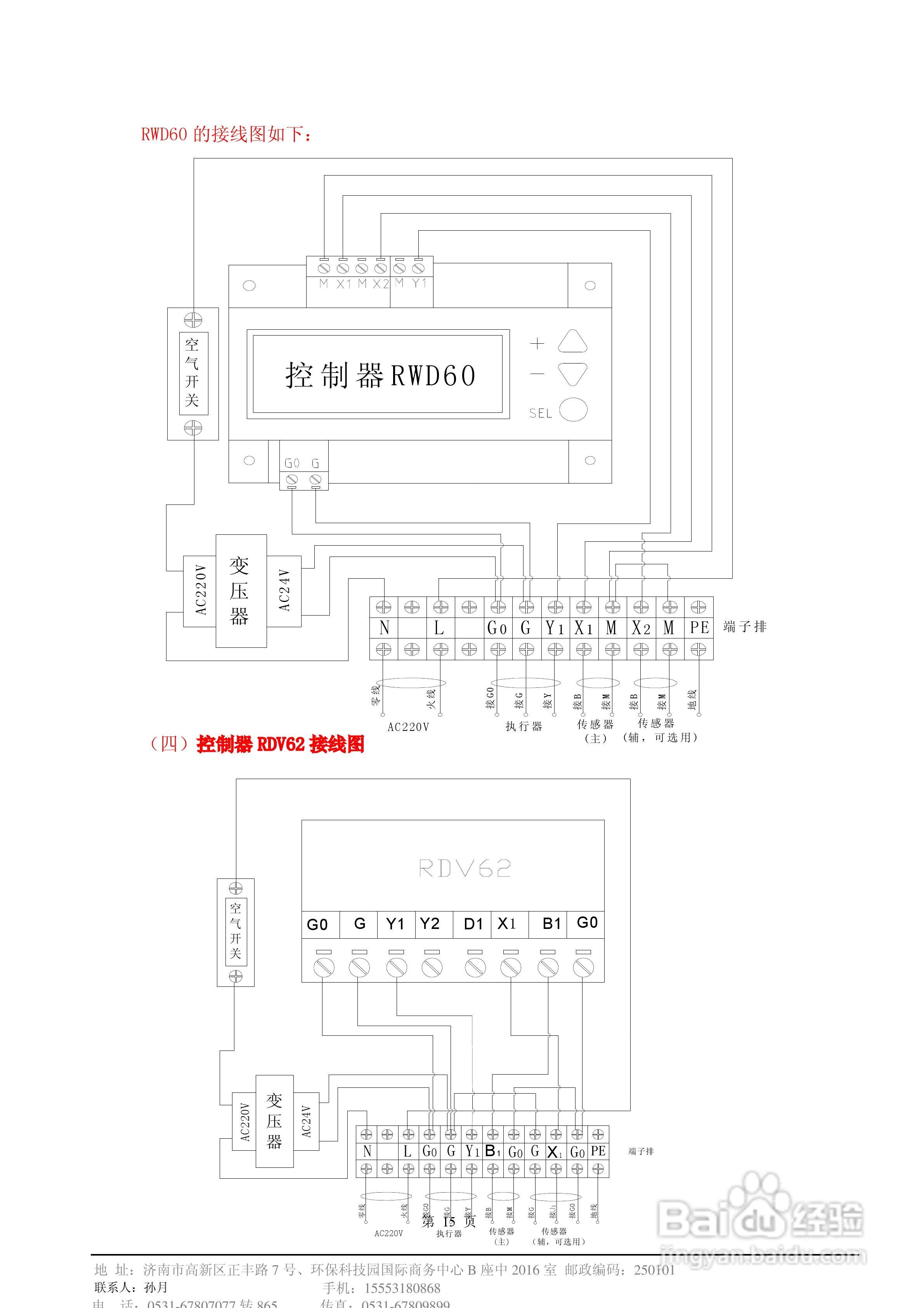 工达科技 SIEMENS电动温控阀产品使用手册:[2]