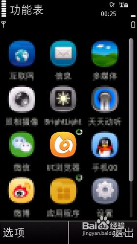 怎样关闭手机后台运行程序