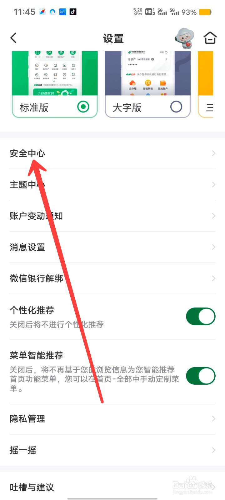邮储银行交易密码忘记了怎么办