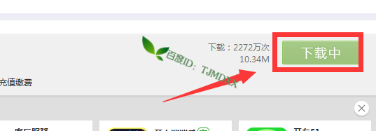 怎么用手机查看自己的缴费记录
