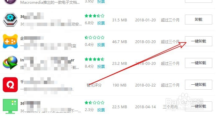 Win10如何用360软件管家批量卸载安装的应用