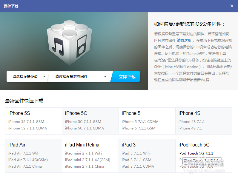 怎么升级iPhone升级系统