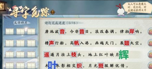 阴阳师SP辉月姬什么时候出