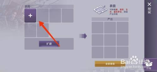 阿瑞斯病毒2如何种植草药