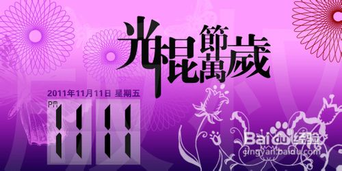 光棍节国内旅游胜地推荐