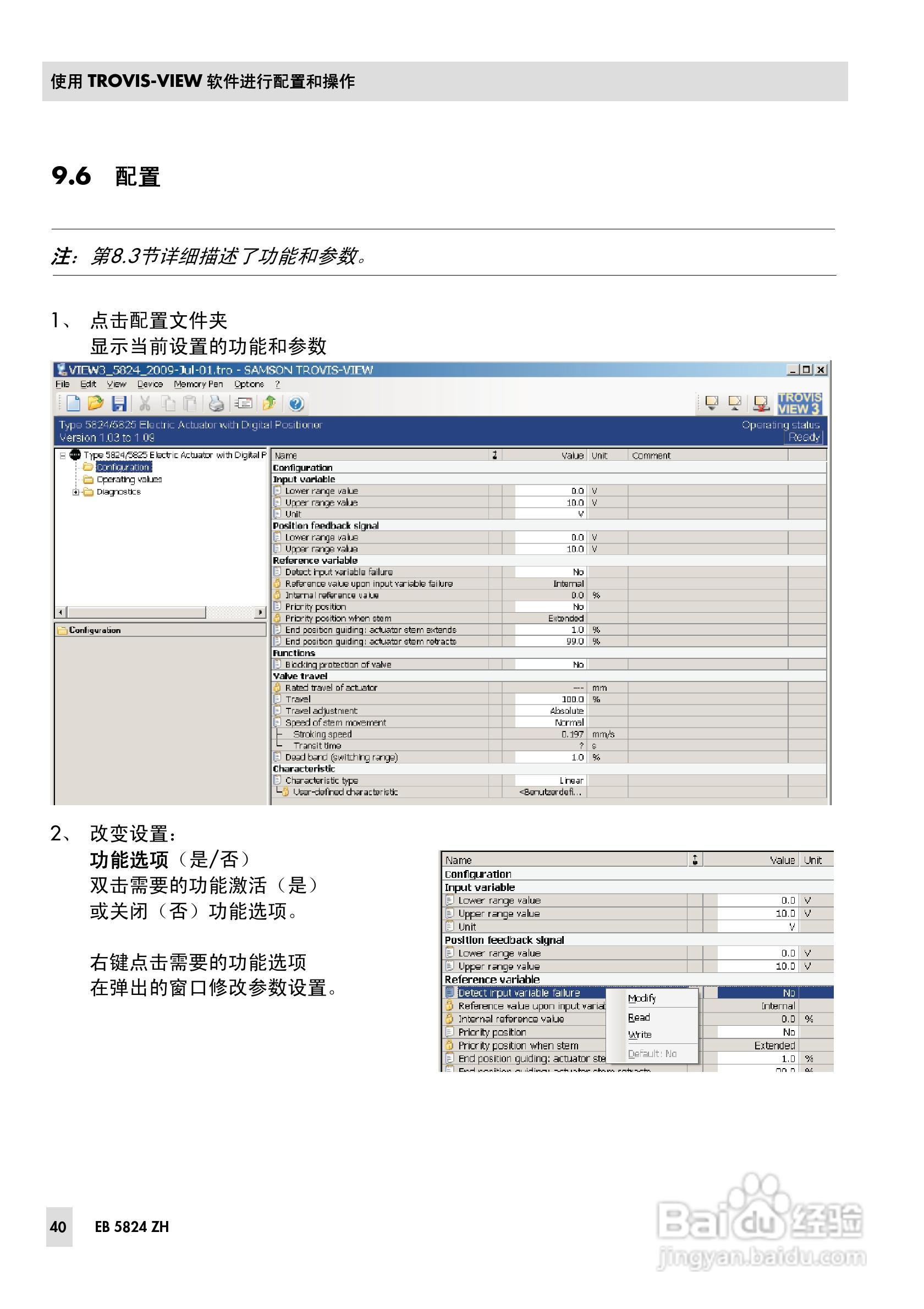 SAMSON 5824/5825型电动执行机构安装操作说明书:[4]