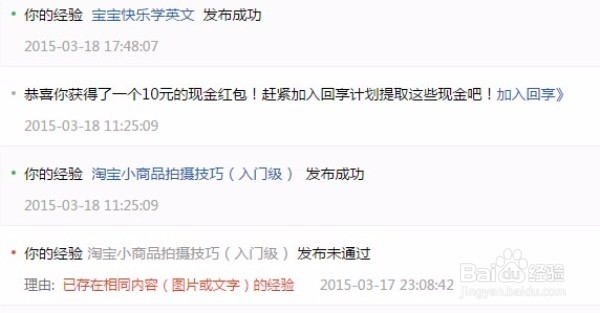 百度经验新人入门指导综合篇