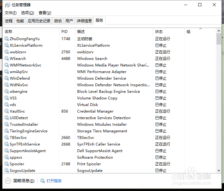 win10开始键无法点开，没有注册类怎么解决