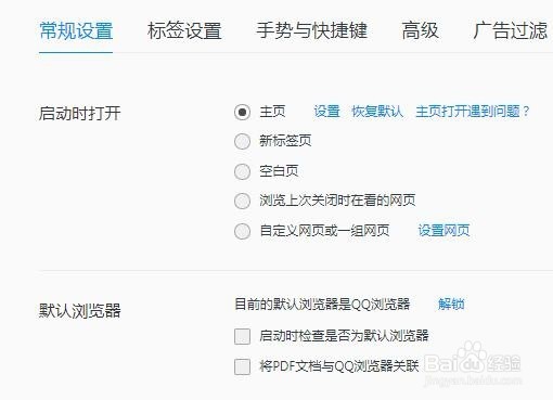 怎么设置浏览器自动保存账号和密码?