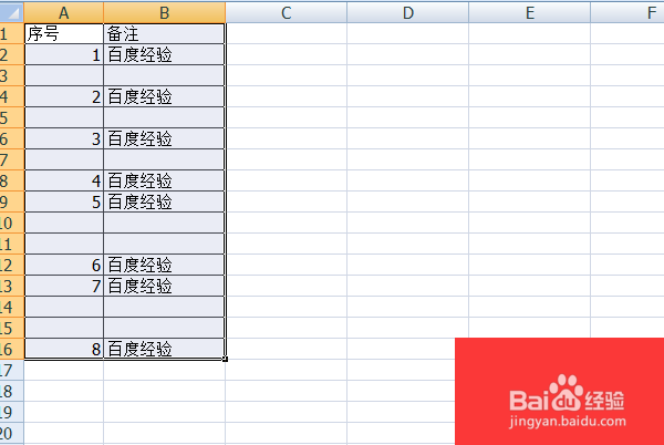 excel两秒快速删除所有的空行空列
