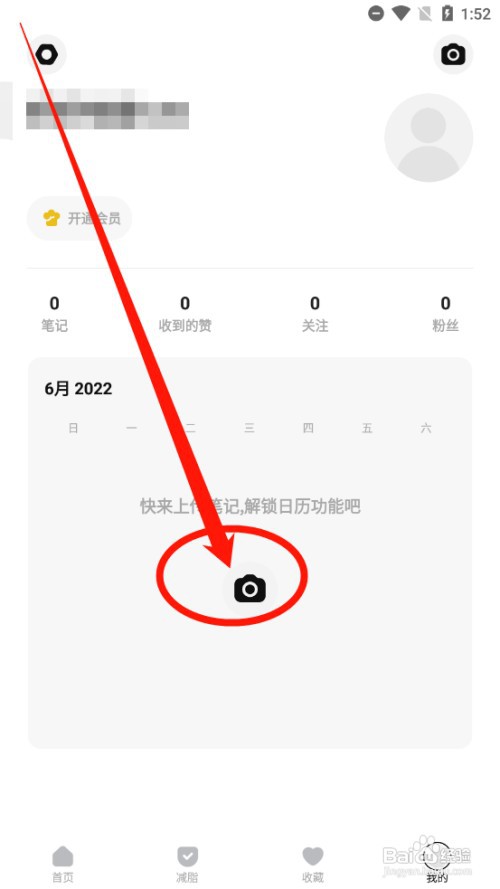 懒饭如何发布笔记