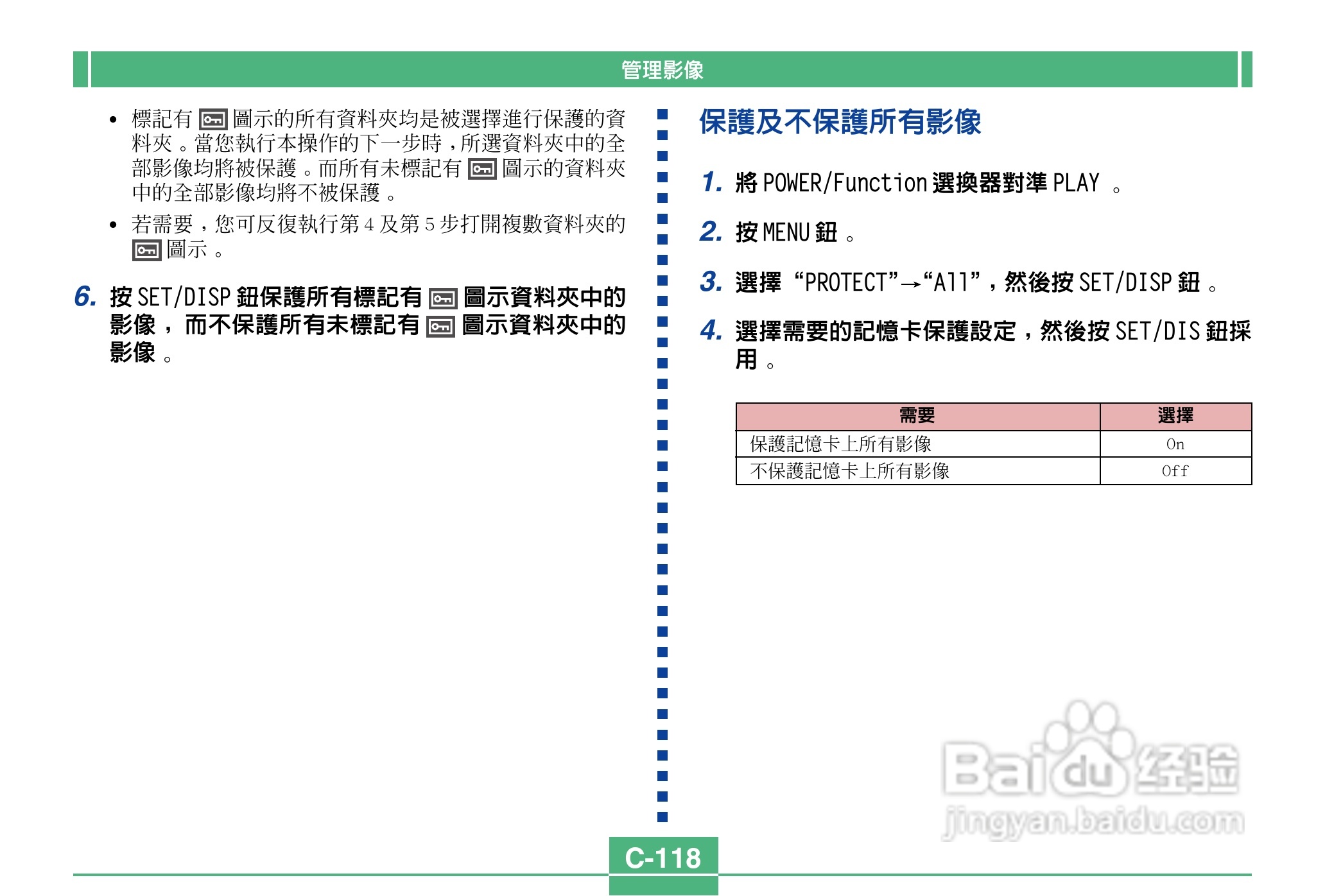 卡西欧QV-3500EX说码相机使用说明书:[12]