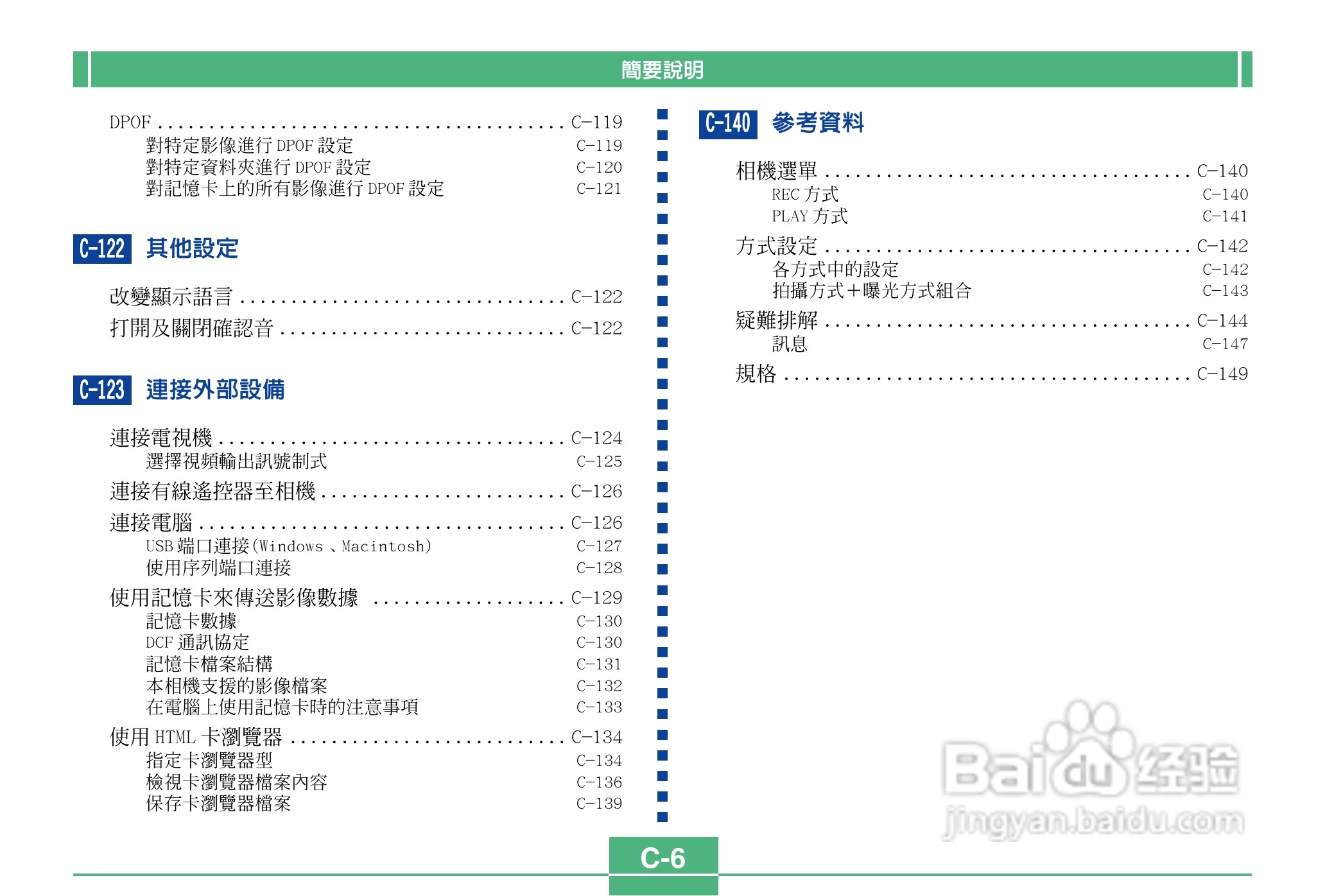 卡西欧QV-3500EX说码相机使用说明书:[1]