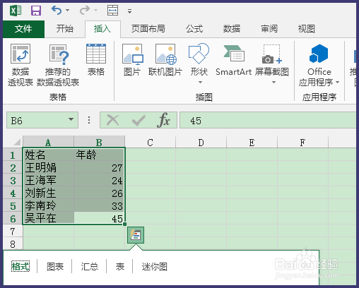 Excel折线图怎么制作