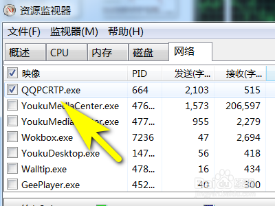 如何通过QQ查看对方的ip地址