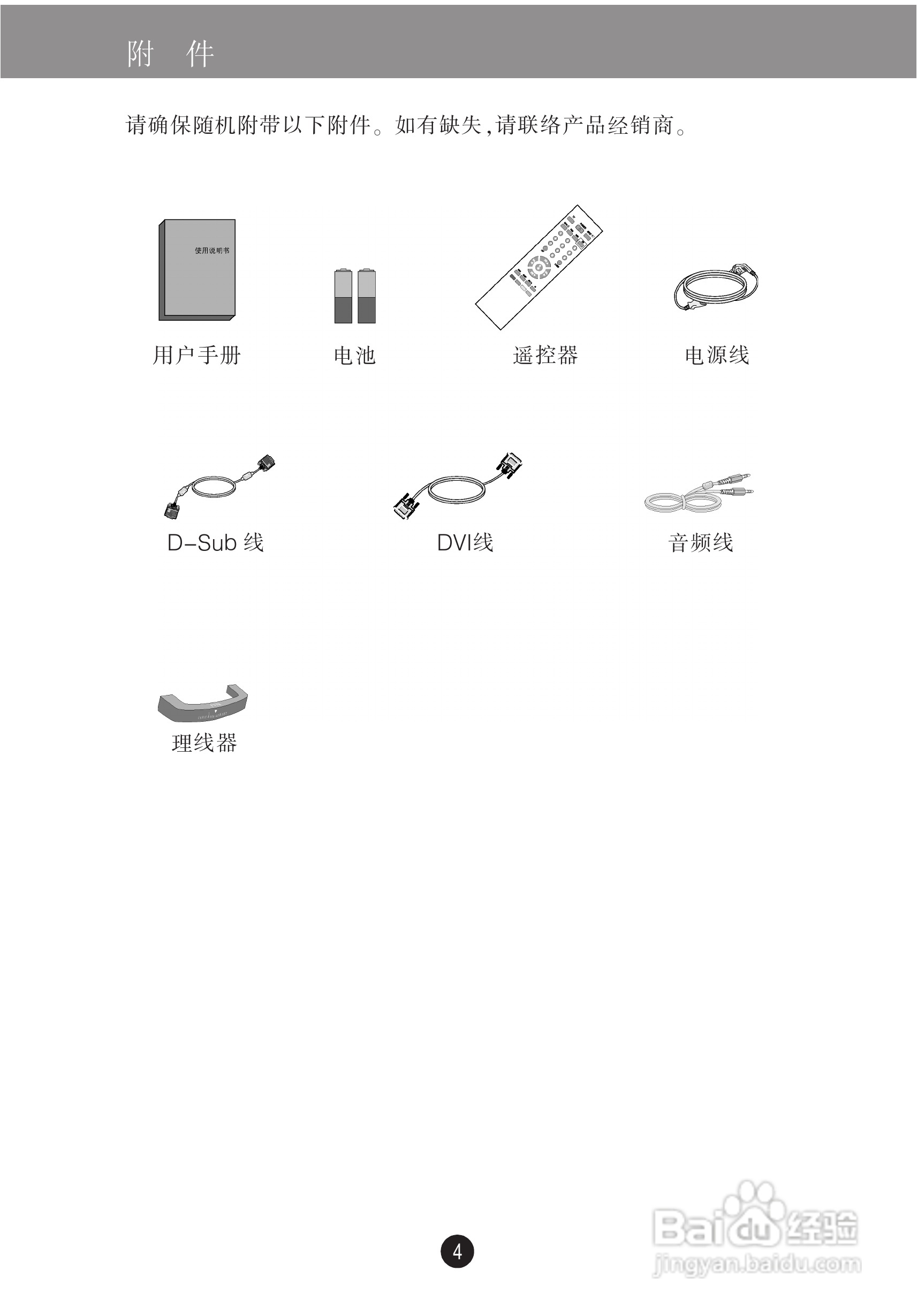 LG M228WA液晶显示器使用说明书:[1]