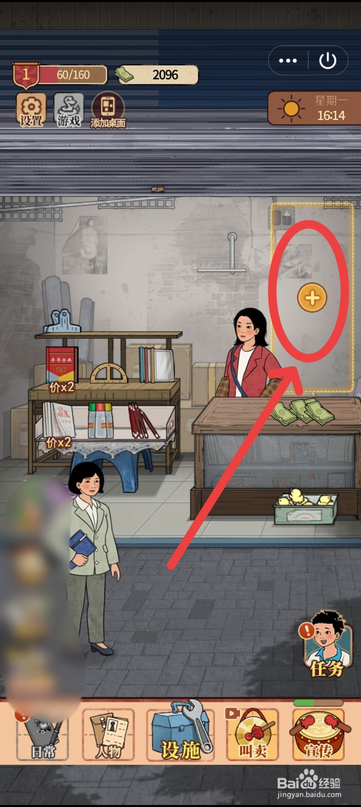 校门口文具店如何添置木头挂板