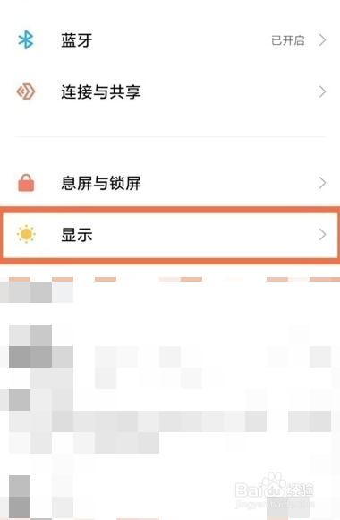 小米civi2怎么设置120hz
