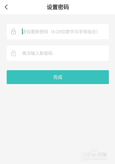 BOSS直聘怎么设置新密码