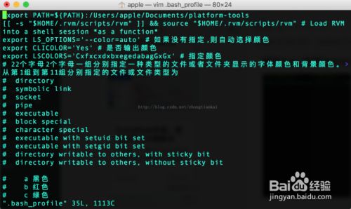 Mac终端Terminal如何修改颜色，字体，背景