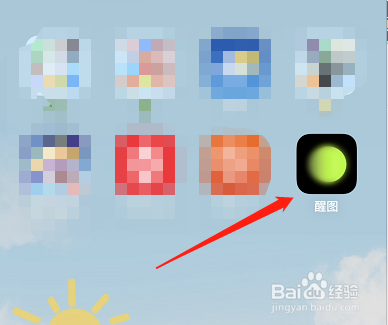 醒图怎么允许读取剪贴板