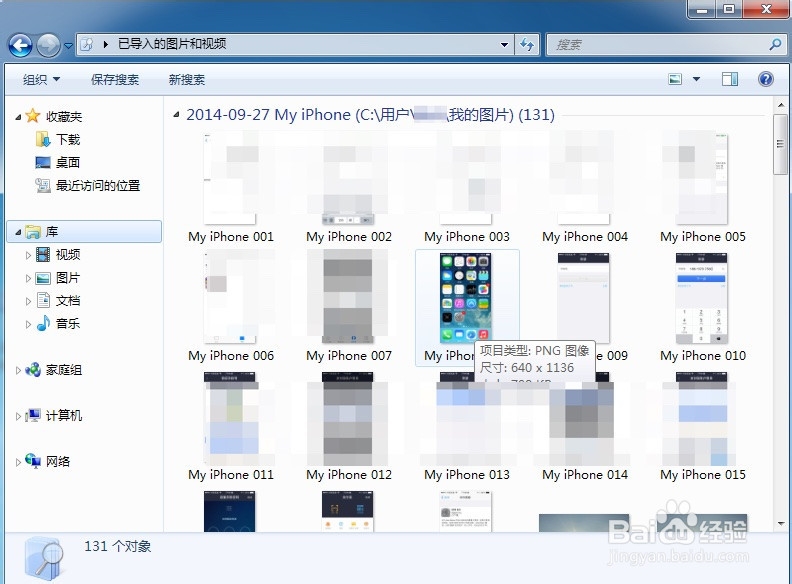 苹果6怎么导出照片，苹果iPhone6照片怎么导出