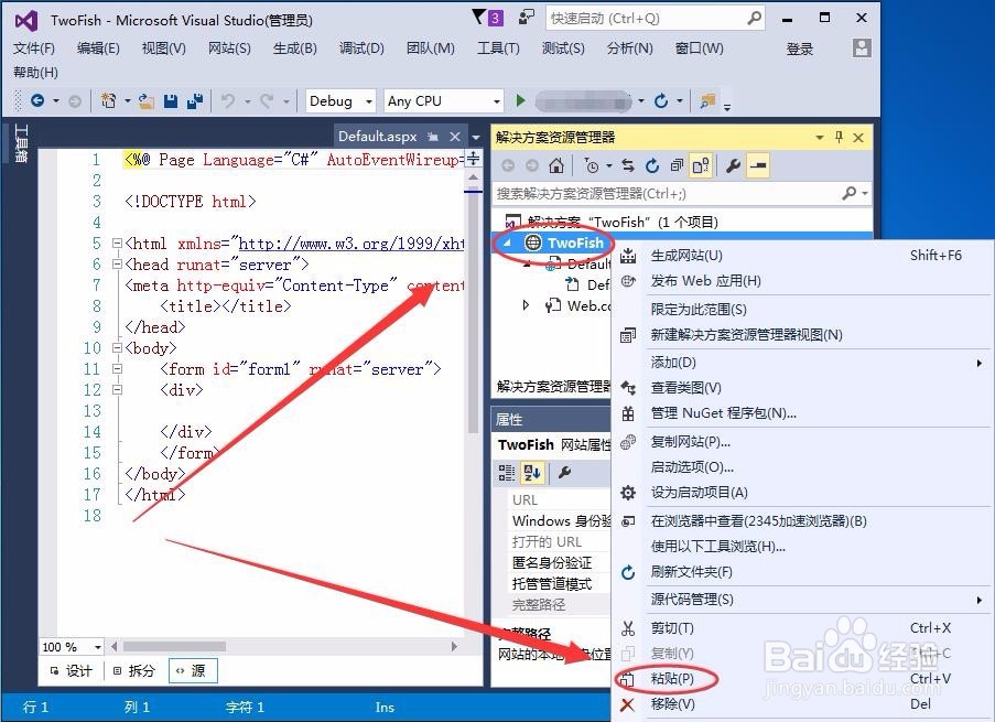 怎样用Visual Studio在网站中添加资源