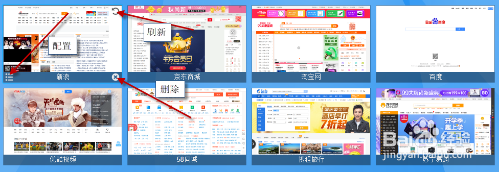 配置狸猫浏览器快速拨号的方法与步骤