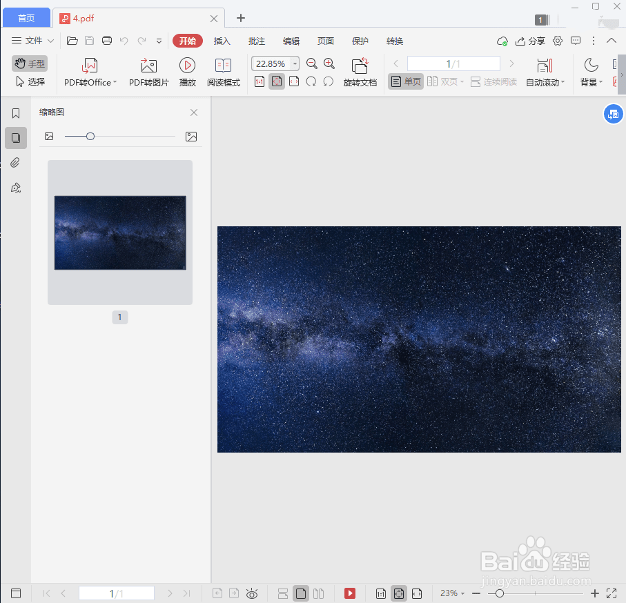 图片如何转换为PDF？