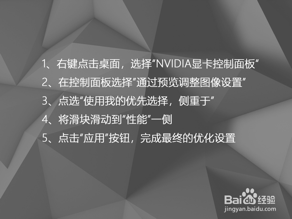 win10显卡优化 针对玩游戏卡的朋友