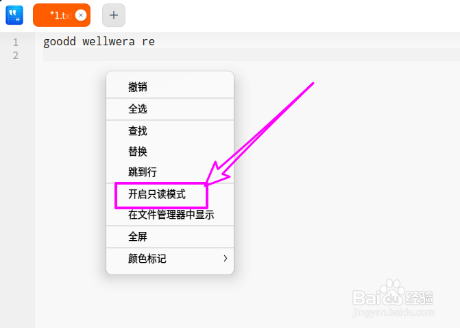 deepin20文本编辑器怎么设置只读模式