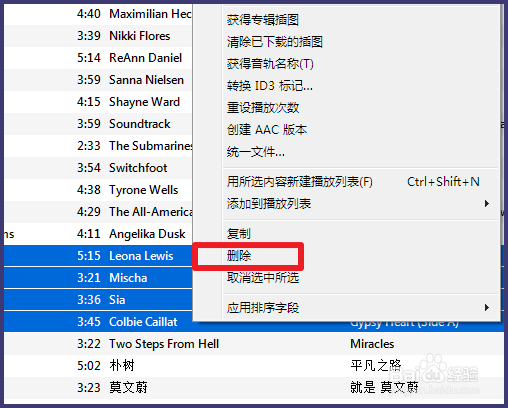 iTunes怎么删除歌曲