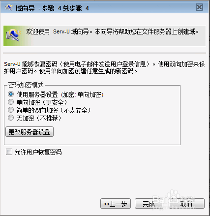 如何搭建ftp服务器